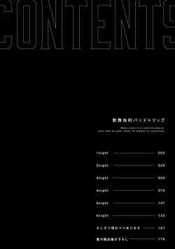 Page 4 of Kabukichou Bad Trip | 歌舞伎町 Bad Trip Ch. 1-2