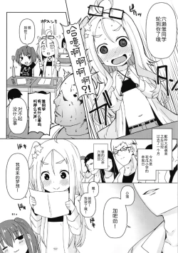 Page 10 of Shikyuu Shounin Mesugakis 2