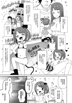 Page 14 of Shikyuu Shounin Mesugakis 2