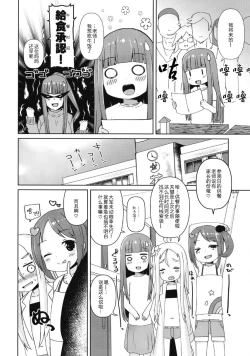 Page 17 of Shikyuu Shounin Mesugakis 2