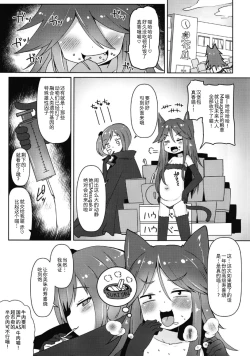 Page 20 of Shikyuu Shounin Mesugakis 2