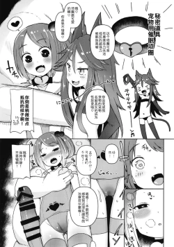 Page 26 of Shikyuu Shounin Mesugakis 2