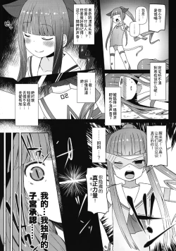Page 39 of Shikyuu Shounin Mesugakis 2
