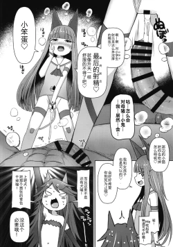 Page 43 of Shikyuu Shounin Mesugakis 2