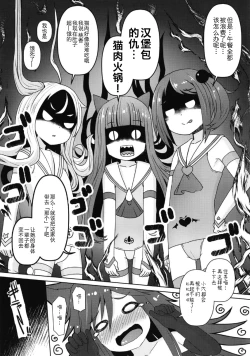 Page 48 of Shikyuu Shounin Mesugakis 2