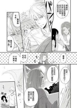 Page 18 of 同居人是抖S貓神大人!？第1-4話