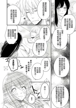 Page 19 of 同居人是抖S貓神大人!？第1-4話