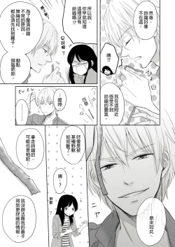 Page 33 of 同居人是抖S貓神大人!？第1-4話