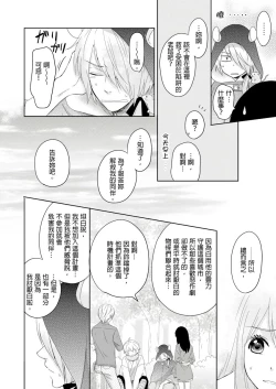Page 42 of 同居人是抖S貓神大人!？第1-4話