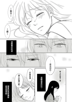 Page 53 of 同居人是抖S貓神大人!？第1-4話