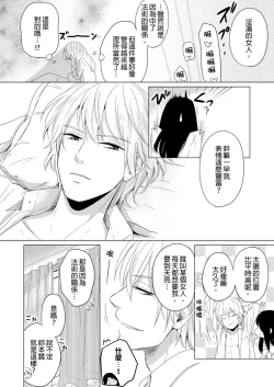 Page 63 of 同居人是抖S貓神大人!？第1-4話