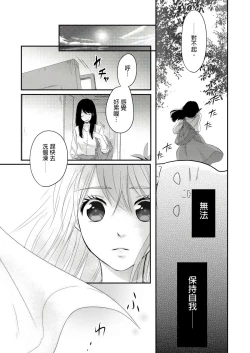 Page 6 of 同居人是抖S貓神大人!？第1-4話