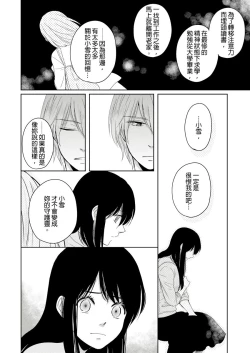 Page 96 of 同居人是抖S貓神大人!？第1-4話
