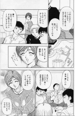 Page 111 of OZetchou e no Escalation-