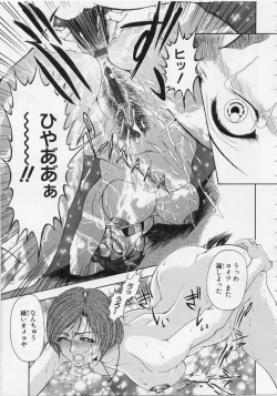 Page 121 of OZetchou e no Escalation-