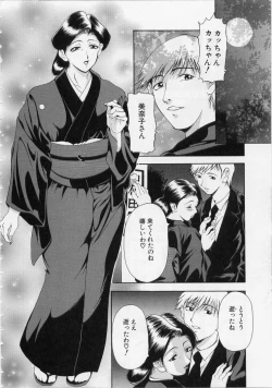 Page 128 of OZetchou e no Escalation-