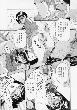 Page 141 of OZetchou e no Escalation-