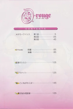 Page 4 of OZetchou e no Escalation-