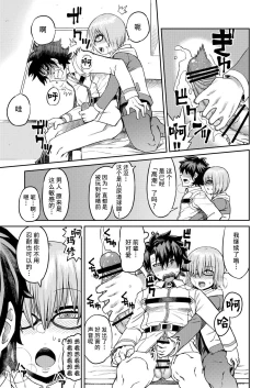 Page 15 of Oni ni Makeru Kouhai o Uragiru