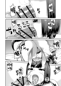 Page 28 of Oni ni Makeru Kouhai o Uragiru