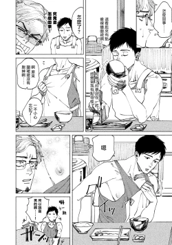 Page 109 of Kono Koi wa Fujin na Mono de Dekiteiru | 由不纯洁之物构成的恋情 01-03