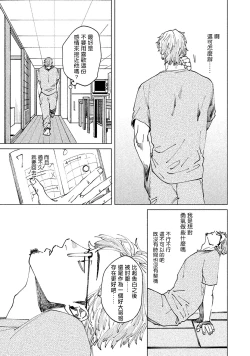 Page 112 of Kono Koi wa Fujin na Mono de Dekiteiru | 由不纯洁之物构成的恋情 01-03