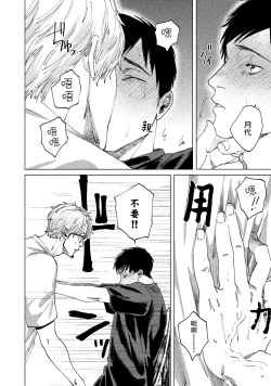 Page 123 of Kono Koi wa Fujin na Mono de Dekiteiru | 由不纯洁之物构成的恋情 01-03