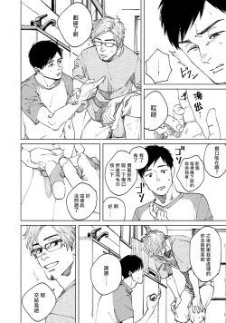 Page 99 of Kono Koi wa Fujin na Mono de Dekiteiru | 由不纯洁之物构成的恋情 01-03