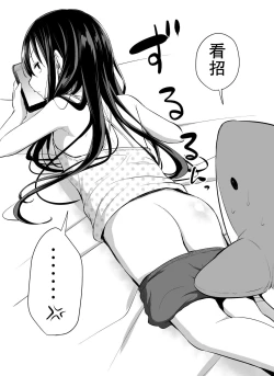 Page 103 of Tsundere Imouto to no Nichijou | 与傲娇妹妹的日常