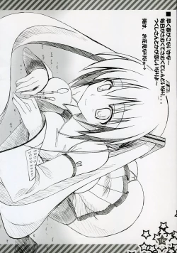 Page 15 of Hachunechu