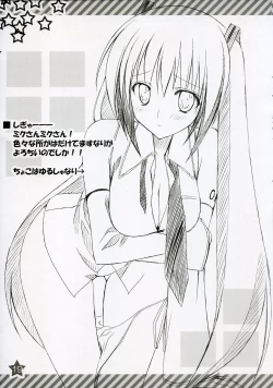 Page 18 of Hachunechu