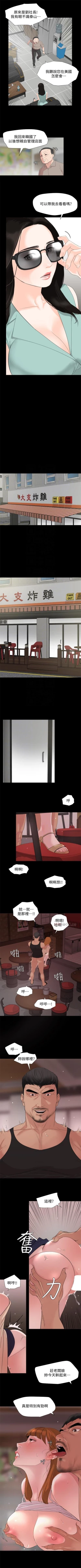 Page 13 of 與岳母同屋 1-7 官方中文（連載中）