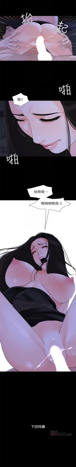 Page 33 of 與岳母同屋 1-7 官方中文（連載中）