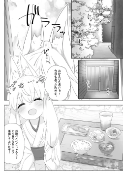 Page 2 of Loli Baba ni Amaetai.