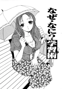 Page 116 of Shukujo Ryoujoku | Lady Rape