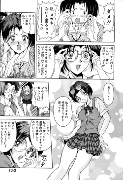 Page 155 of Shukujo Ryoujoku | Lady Rape