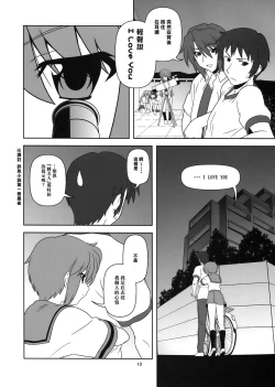 Page 11 of Nagato Yuki-chan no Kansatsu