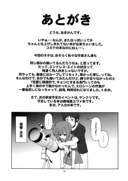 Page 22 of Nagato Yuki-chan no Kansatsu