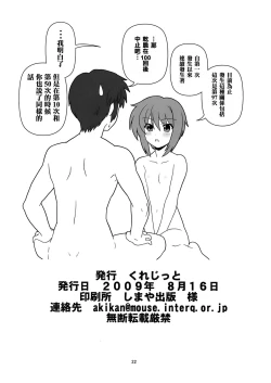 Page 23 of Nagato Yuki-chan no Kansatsu