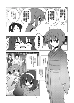 Page 7 of Nagato Yuki-chan no Kansatsu
