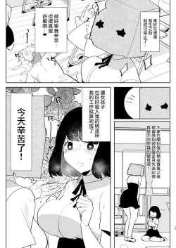 Page 16 of ※ Kono Ato Futanari Musume ni Mechakucha Gyaku Anal Sareru 丨 在這之後 屁股被扶她女孩 狠狠的插了一通