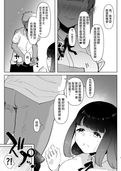 Page 8 of ※ Kono Ato Futanari Musume ni Mechakucha Gyaku Anal Sareru 丨 在這之後 屁股被扶她女孩 狠狠的插了一通