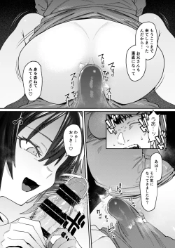 Page 10 of Shoujo no Deru Michi