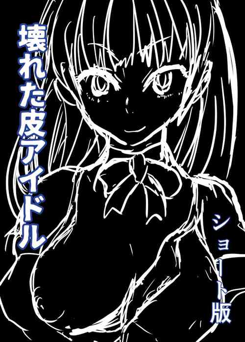 Download Broken Idol Skinsuit