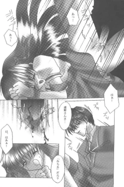 Page 28 of Shiroi Natsu