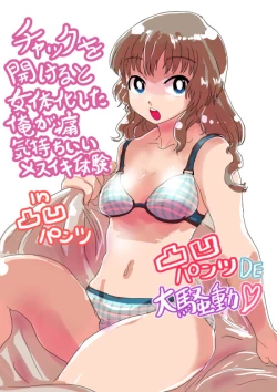 Page 2 of Uneven Pants's Fuss Full