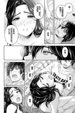 Page 14 of 芹泽雅番外篇