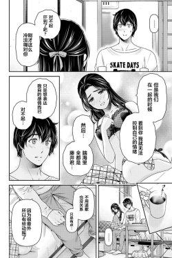 Page 4 of 芹泽雅番外篇