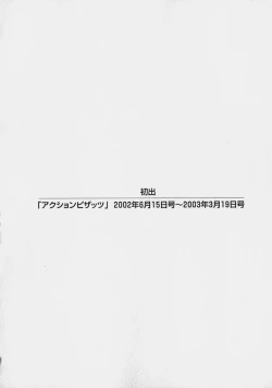 Page 204 of Lovely Maid