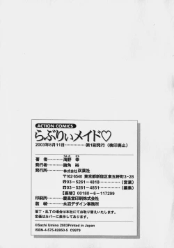 Page 205 of Lovely Maid